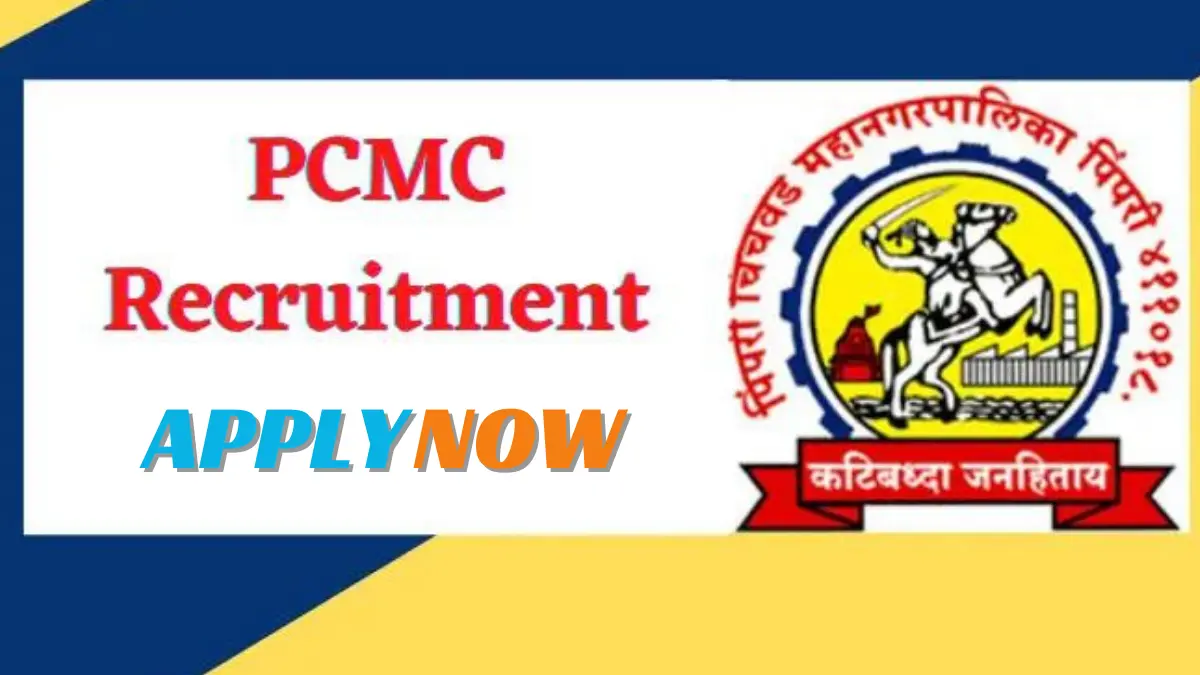 PCMC Recruitment
