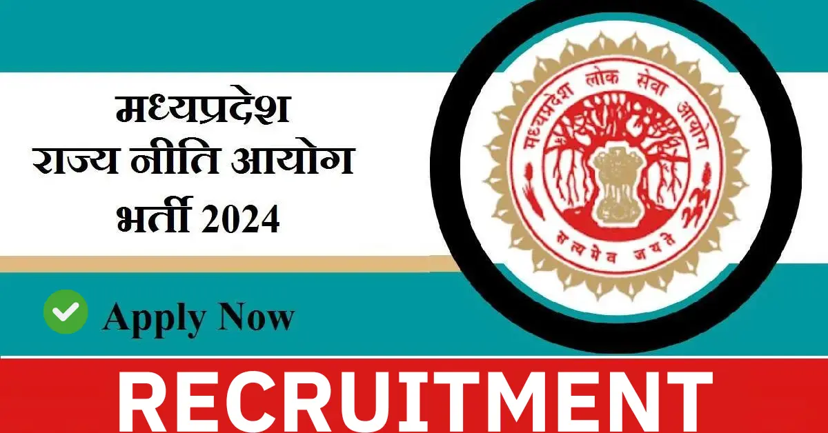 Rajgarh District Recruitment 2024